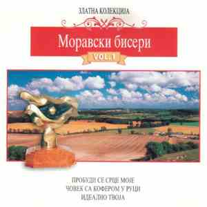 Various - Моравски Бисери Vol.1
