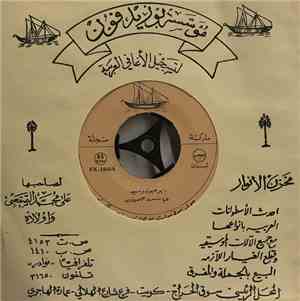 عباس جميل - ابو عيون وسيعه