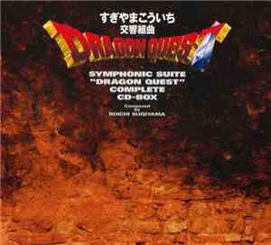 Kouichi Sugiyama - Symphonic Suite 