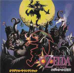 Koji Kondo - ゼルダの伝説 ムジュラの仮面 オリジナル・サウンドトラック