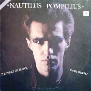 Nautilus Pompilius - Князь Тишины