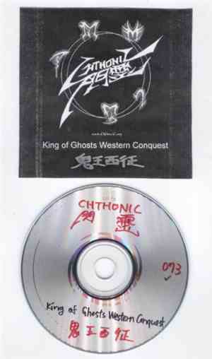 閃靈 - 鬼王西征 / King of Ghosts Western Conquest