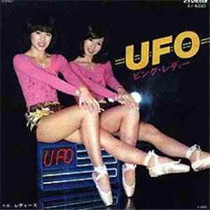 ピンク・レディー - UFO