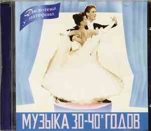Various - Музыка 30-40х Годов Выпуск 1