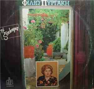 Φιλιώ Πυργάκη - Το Ξεκίνημα