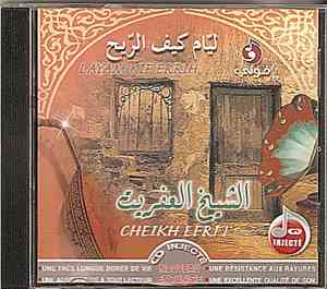 الشيخ العفريت = Cheikh Efrit - ليّام كيف الرّيح = Layam Kif Errih