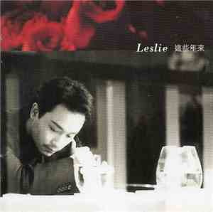 Leslie Cheung - 追憶の歳月 (復刻版)