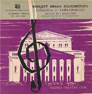 Иван Козловский - Романсы П. Чайковского