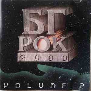 Various - БГ Рок 2000