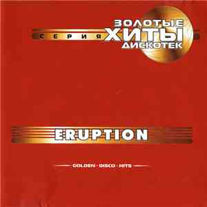 Eruption  - Золотые Хиты Дискотек (Golden • Disco • Hits)