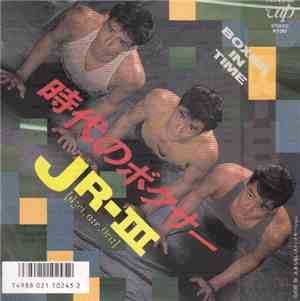 JR-III - 時代のボクサー ~Boxer In Time~