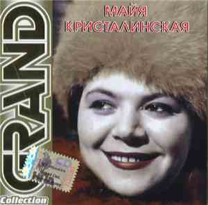 Майя Кристалинская - Grand Collection ‎