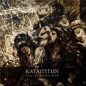 ΚΑΤΑΠΥΓΩΝ - Live At Drёma​-​Msk