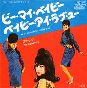 The Ronettes - Be My Baby / Baby I Love You