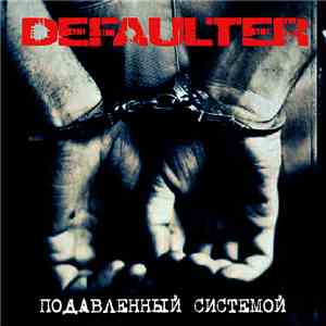 Defaulter  - Подавленный Системой