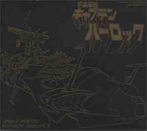Seiji Yokoyama - 宇宙海賊キャプテンハーロック (Space Pirate Captain Harlock) Eternal Edit ...