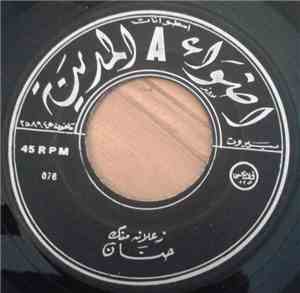  حنان - زعلانة منك  تذكركم مرة