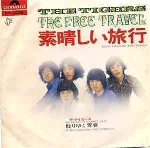 The Tigers  - The Free Travel