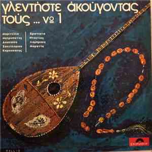 Various - Γλεντήστε Ακούγοντας Τους…Νο 1
