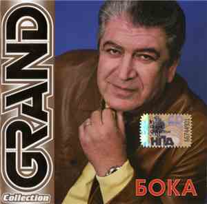 Бока - Grand Collection