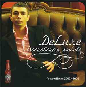 De Luxe  - Московская Любовь