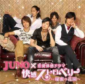 Juno  - Believe... ~君を信じて~