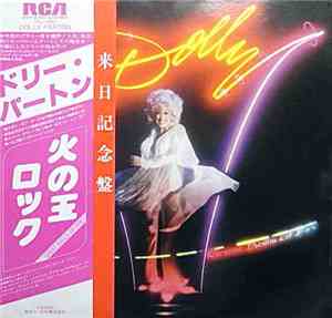 Dolly Parton - Great Balls Of Fire