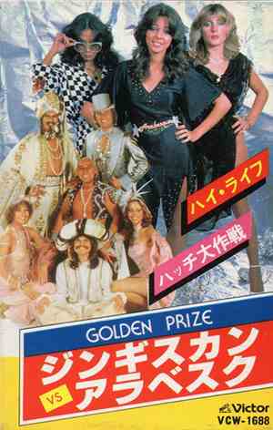 Genghis Khan Vs Arabesque - Golden Prize