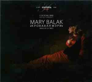 DJ Twist  - Mary Balak