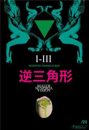 Mater Suspiria Vision - Inverted Triangle Box