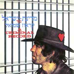 Shmuel Krauz - Medinat Israel Neged Krauz Shmuel (A Criminal Record)