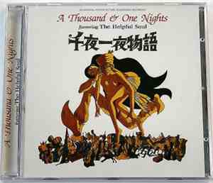 The Helpful Soul - 千夜一夜物語 [A Thousand & One Nights]