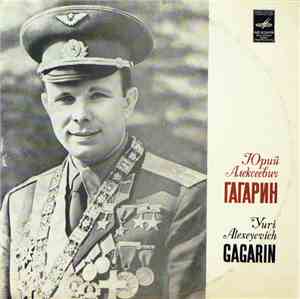 Т. Машкевич - Юрий Алексеевич Гагарин