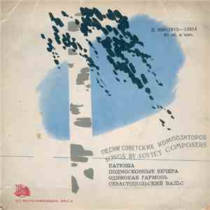 Various - Песни Советских Композиторов = Songs By Soviet Composers
