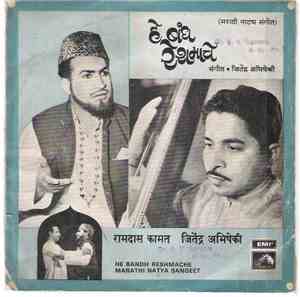 Jitendra Abhisheki - He Bandh Reshamache