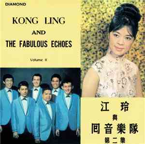 Kong Ling, The Fabulous Echoes - Kong Ling & The Fabulous Echoes Vol. 2