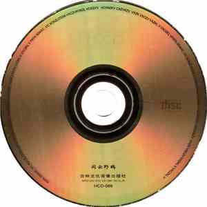 刘 星 = Liu Xing - 一意孤行