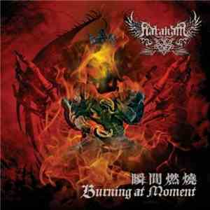 冥界 = Narakam - 瞬間燃燒 = Burning At Moment