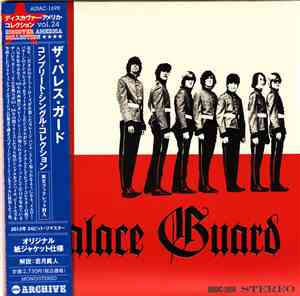 The Palace Guard - The Palace Guard