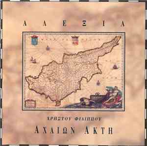Αλέξια - Αχαιών Ακτή
