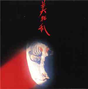 Bi Kyo Ran - Bi Kyo Ran