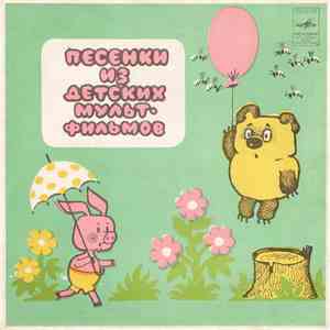 Various - Песенки Из Детских Мультфильмов