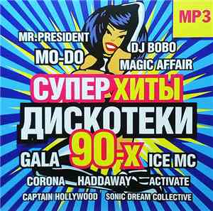 Various - Суперхиты Дискотеки 90-х Vol. 2