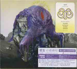Björk - Vulnicura