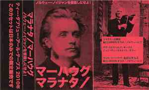 マラナタ / マーハウグ - ノルウェー・ノイジャンを皆殺しにせよ！