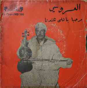 العروسي - مرحبا باللي عندنا