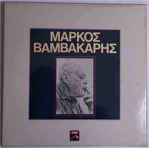 Μάρκος Βαμβακάρης - Αυθεντικές Εκτελέσεις