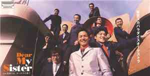 Tokyo Ska Paradise Orchestra - Dear My Sister