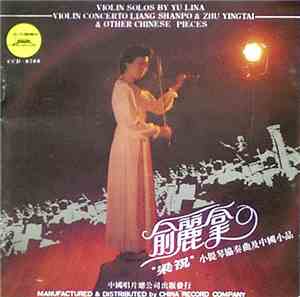Yu Lina = 俞麗拿 - Violin Solos By Yu Lina / Violin Concerto Liang Shanpo & Zh ...