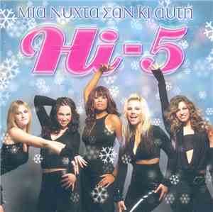 Hi-5  - Μια Νύχτα Σαν Κι Αυτή
